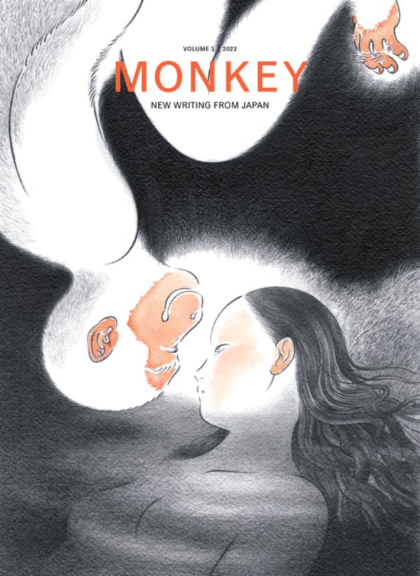 Monkey: New Writing From Japan, Vol. 3 - Crossings