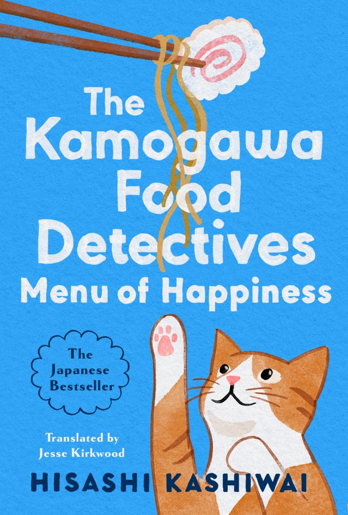 The Kamogawa Food Detectives: Menu of Happiness