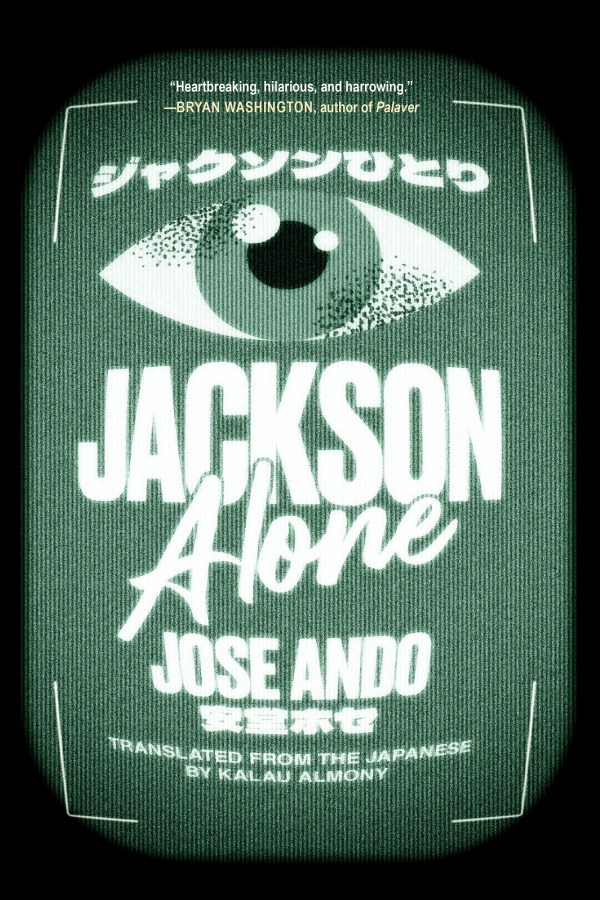 Jackson Alone
