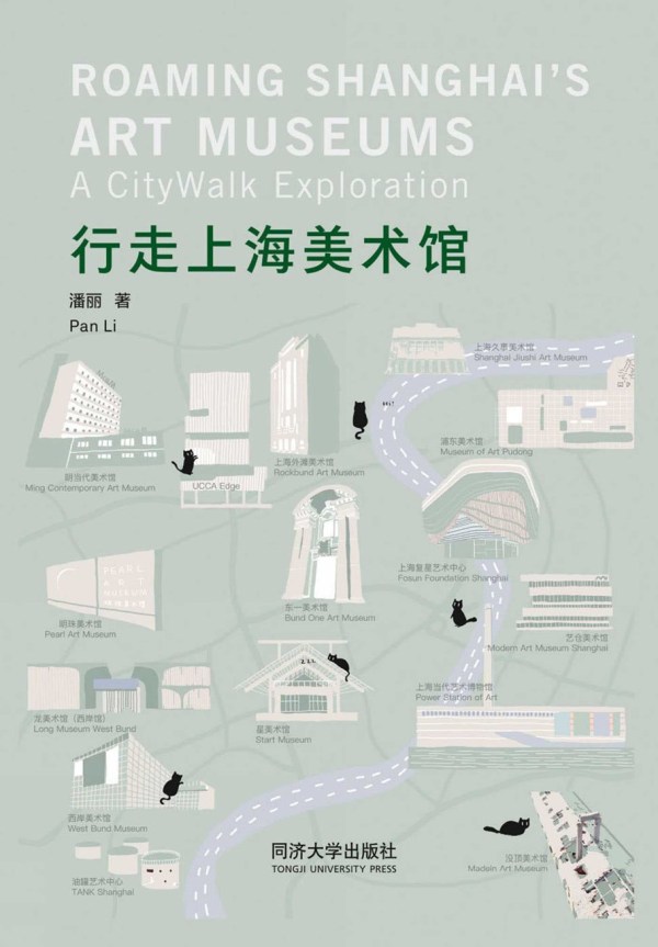Roaming Shanghai's Art Museums: A CityWalk Exploration
