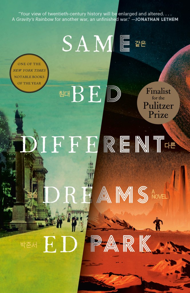 Same Bed Different Dreams: A Novel